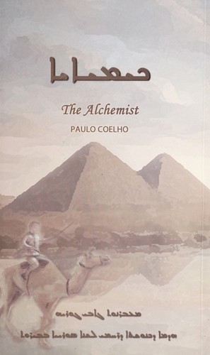 The Alchemist by Paulo Coelho